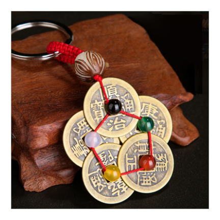 五行五帝古銭キーホルダー