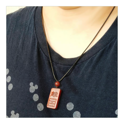 本命卦で自分の運氣を強化する【本命卦補運紫檀護符】