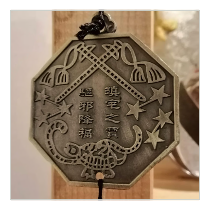 太極、八卦、五行のパワーあふれる【鎮宅破邪の八卦銅風鈴】