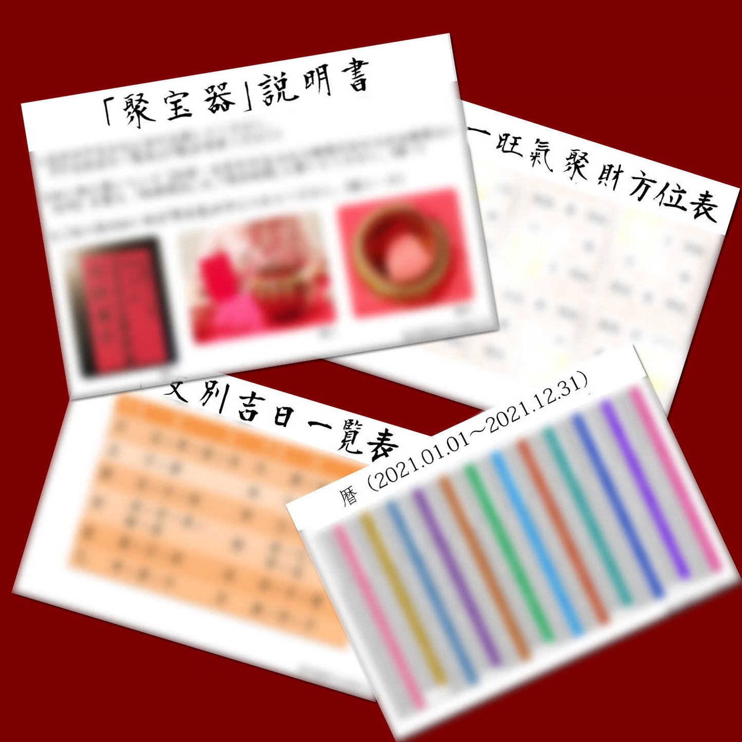 ★旺財聚氣の「聚宝器」専用★五行天然石さざれ・紅い紙・2026年説明書セット