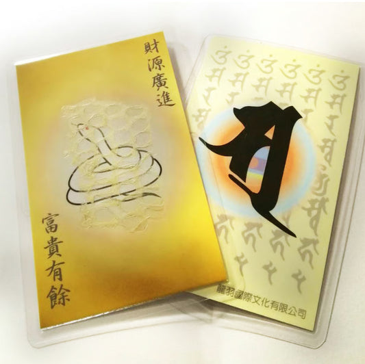 金運アップ！お財布に入れる龍衣(蛇の抜殻)【龍衣カード】