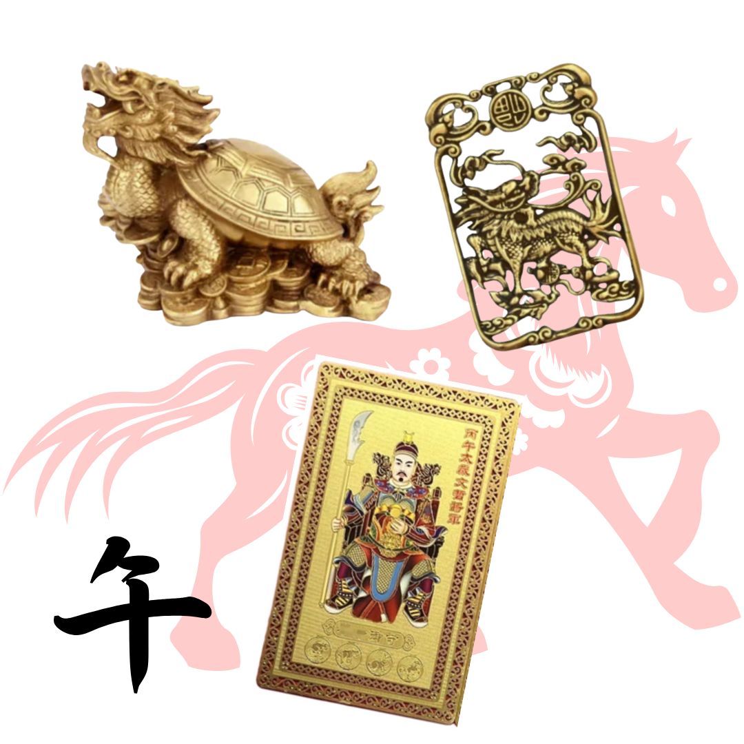 午年生まれ限定【避煞・昇運セット】