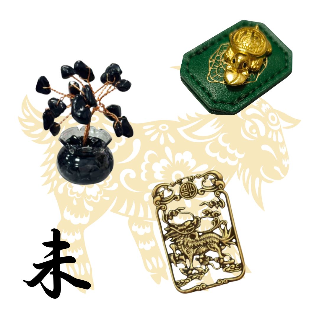 未年生まれ限定【避煞・昇運セット】