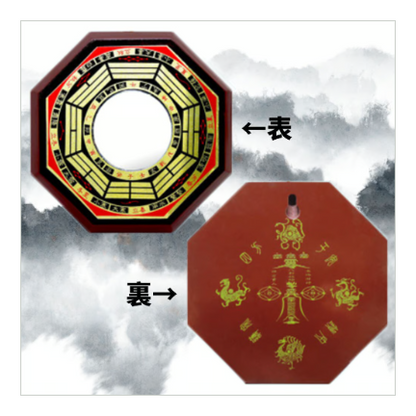 化殺用の代表的アイテム【凸面八卦鏡】（小・12cm）
