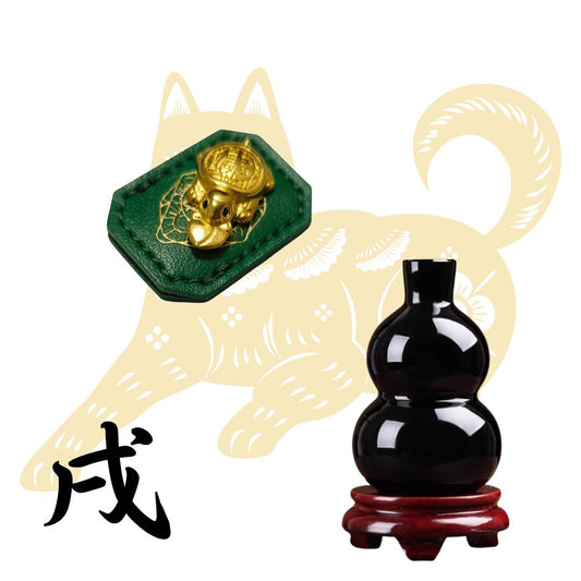 戌年生まれ限定【避煞・昇運セット】