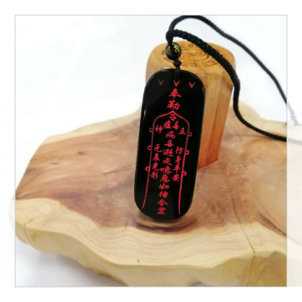 神秘的パワーを持つ黒曜石【疫病撃退ご符】