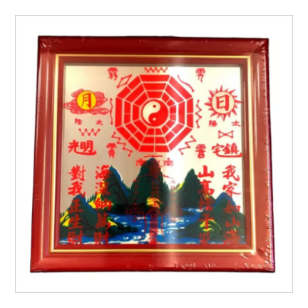 化煞の必需品【乾坤太極山海絵】