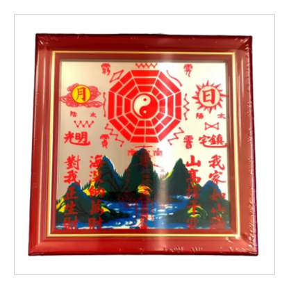 化煞の必需品【乾坤太極山海絵】