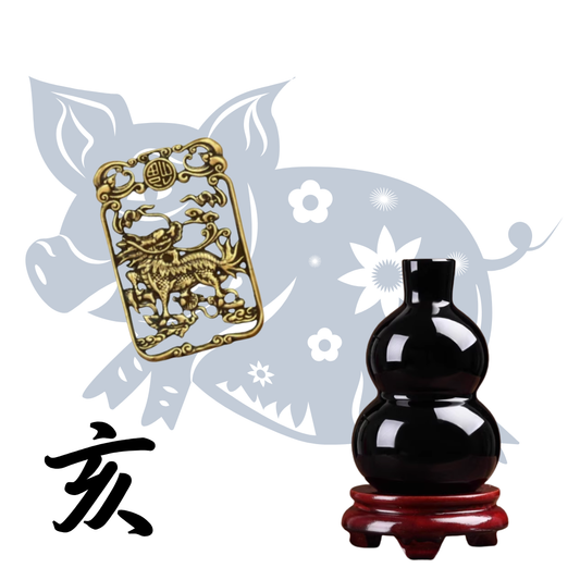 亥年生まれ限定【避煞・昇運セット】