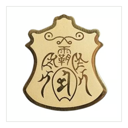 地支五行の力で昇運【地支三合お守り】