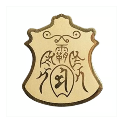 地支五行の力で昇運【地支三合お守り】