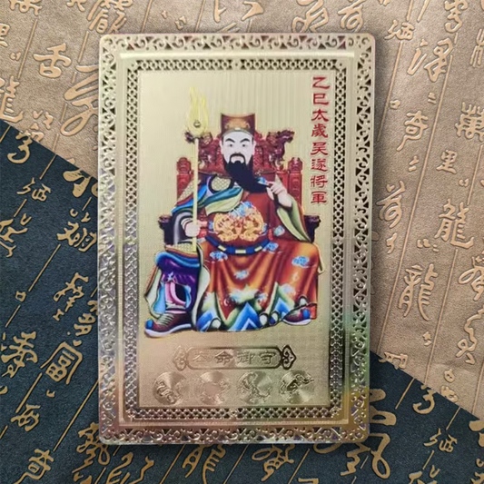 ◎巳年・亥年・寅年・申年生まれの方にオススメ◎【乙巳年の太歳神「呉遂（ゴスイ）様」の護符カード】