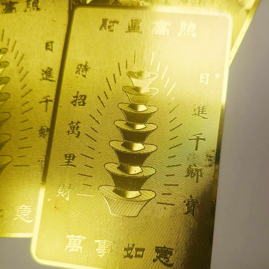 金運を招く！財神金属お守りカード