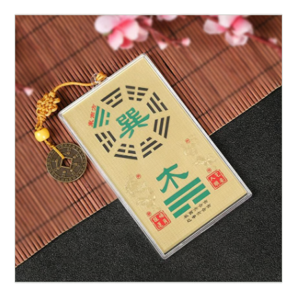 風水の凶相「欠け」を補って、運氣を上昇させる【八卦風水補運銅護符】