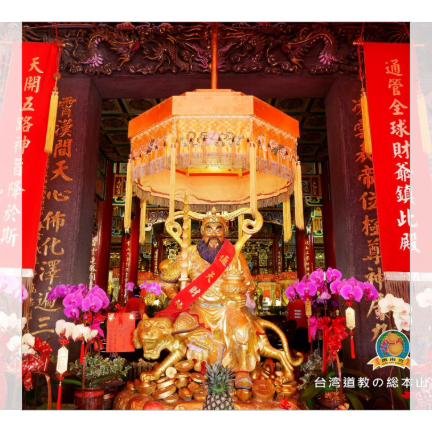 平安祈願！台湾道教の総本山「指南宮」にあなたのお名前入り「光明燈」特別奉納