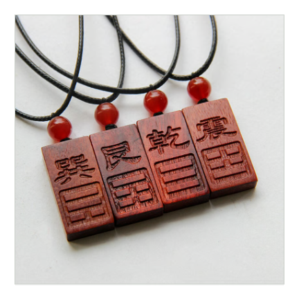 本命卦で自分の運氣を強化する【本命卦補運紫檀護符】