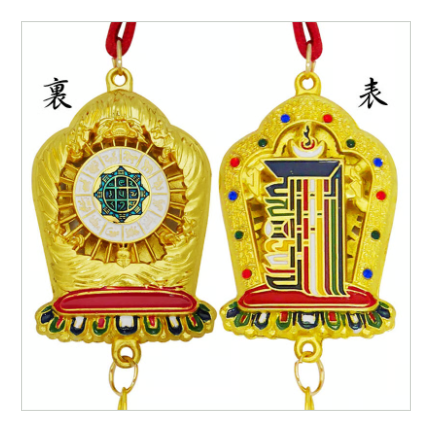 煞氣を解消して、【九宮十相福招きストラップ】