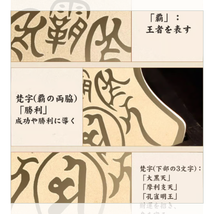 地支五行の力で昇運【地支三合お守り】