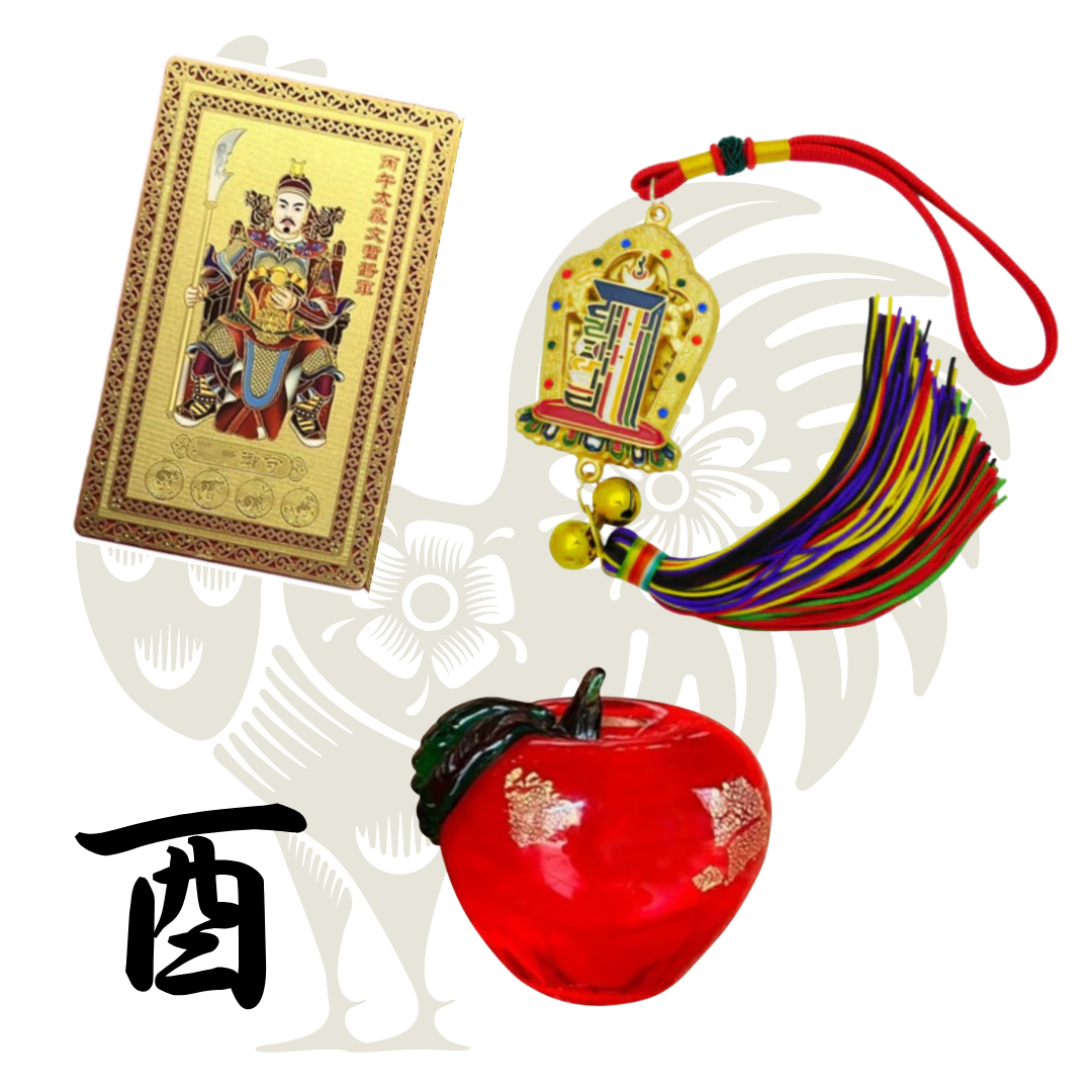 酉年生まれ限定【避煞・昇運セット】