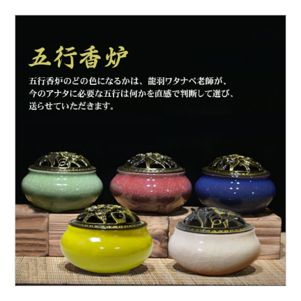 【五行香炉】（渦巻き線香3枚付き）