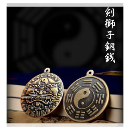 邪氣をよけ、福を呼びこむ「剣獅子銅銭」