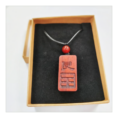 本命卦で自分の運氣を強化する【本命卦補運紫檀護符】