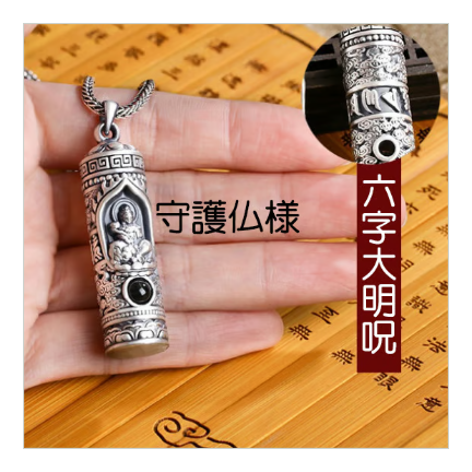 守護仏様のご加護を頂くお守り【十二支守護仏ペンダント】