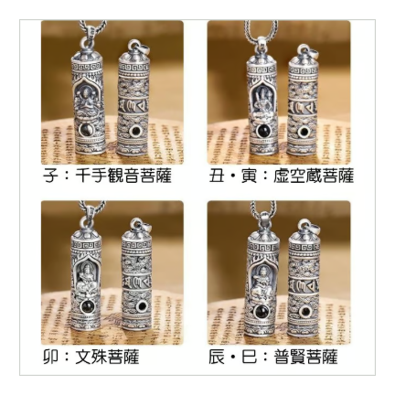 守護仏様のご加護を頂くお守り【十二支守護仏ペンダント】