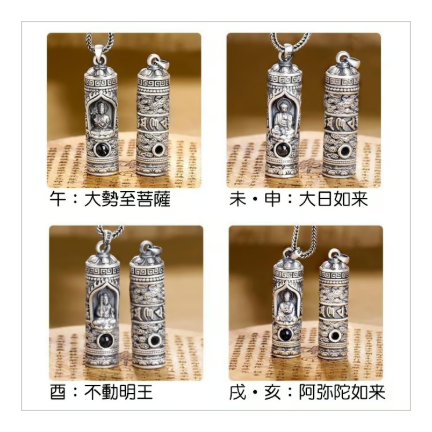 守護仏様のご加護を頂くお守り【十二支守護仏ペンダント】