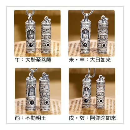 守護仏様のご加護を頂くお守り【十二支守護仏ペンダント】