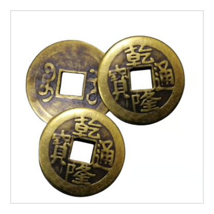 雑誌「ゆほびかGOLD」で紹介された「お金を招く乾隆古銭（3枚セット）」