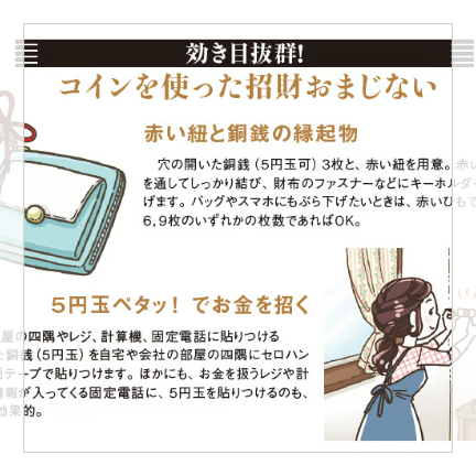 雑誌「ゆほびかGOLD」で紹介された「お金を招く乾隆古銭（3枚セット）」