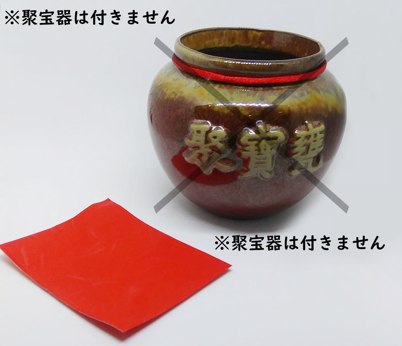 ★旺財聚氣の「聚宝器」専用★五行天然石さざれ・紅い紙・2026年説明書セット